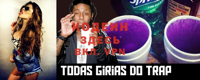 omg ссылка  Ельня  shop формула  где можно купить   Codein Purple Drank 