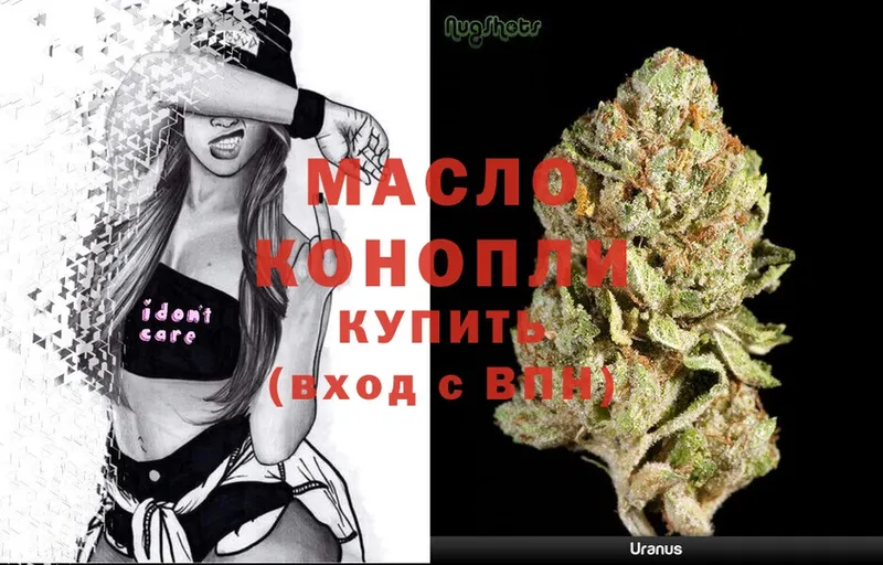 Дистиллят ТГК THC oil  мега зеркало  Ельня 